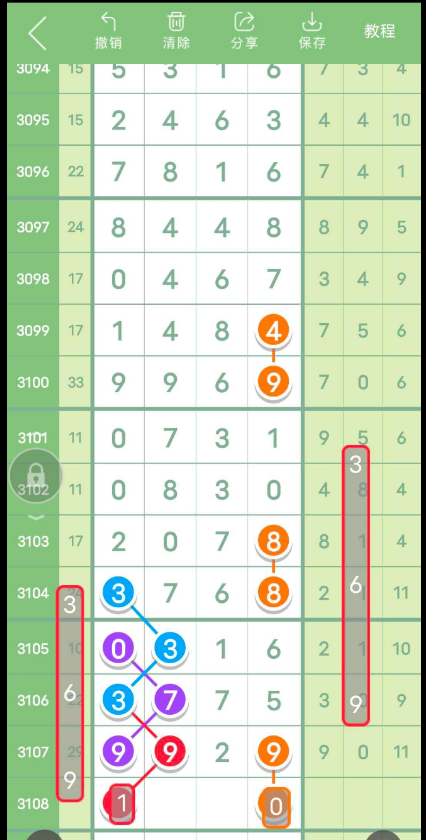 QQ20241102-083638.png