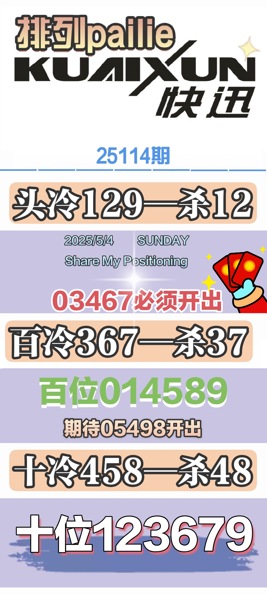 IMG_20250504_014642.jpg